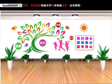 幼兒園墻面
