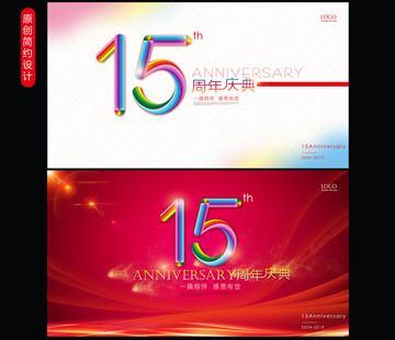 周年慶