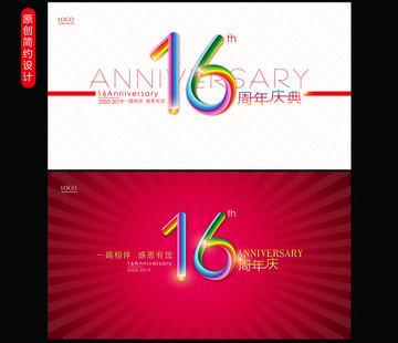 周年慶