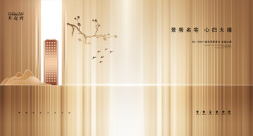 高端地產(chǎn)廣告
