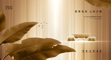高端地產(chǎn)廣告