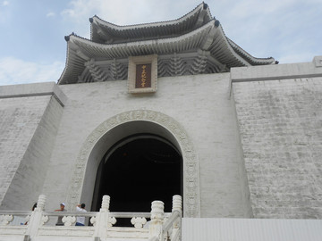 台北纪念性建筑中正纪念堂