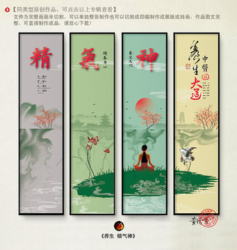 精氣神