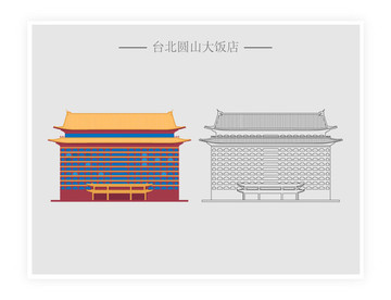 臺北圓山大飯店