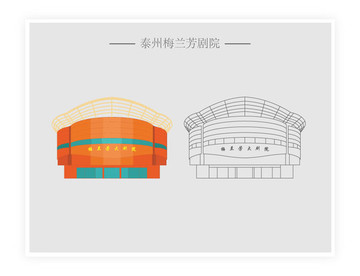 泰州梅蘭芳劇院