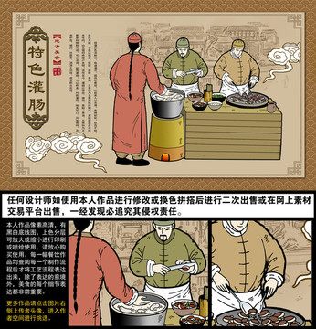 灌腸海報
