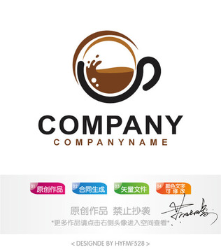 咖啡logo標(biāo)志設(shè)計(jì)