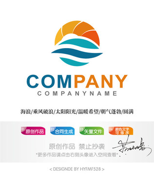 阳光海浪logo标志设计