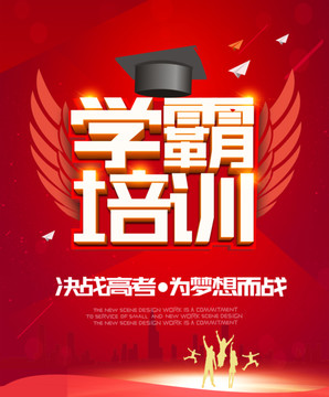 學(xué)霰培訓(xùn)