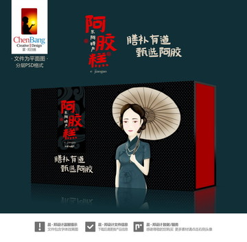 阿膠糕包裝一含字體效果圖