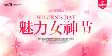 三八婦女節(jié)