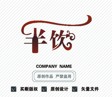 饮品logo