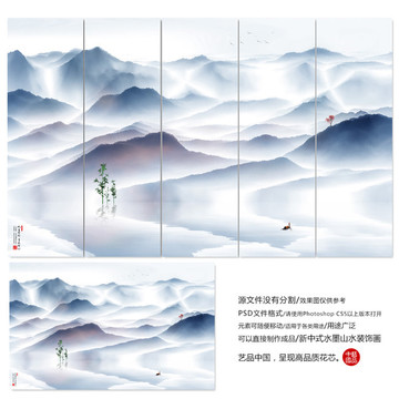 水墨畫