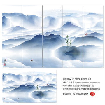 水墨畫
