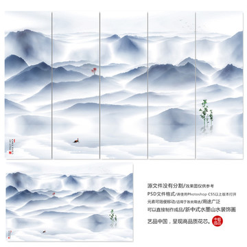大氣中式高清水墨山水畫山水畫