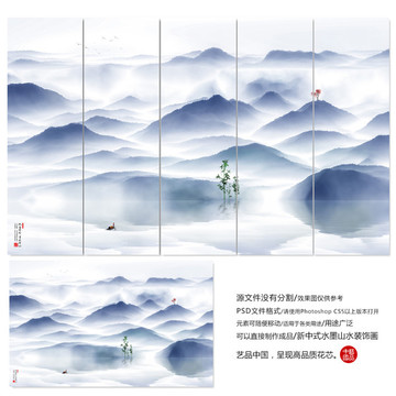 山水