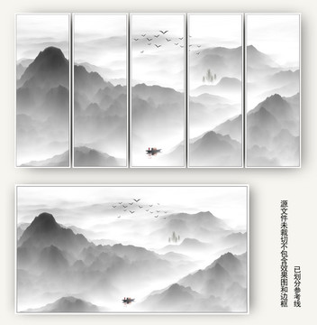 水墨山水