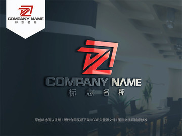 Z字母logo設(shè)計(jì)