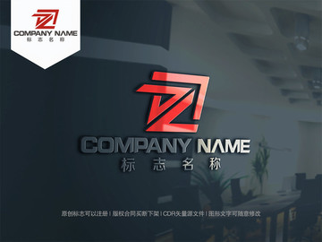 Z字母logo设计