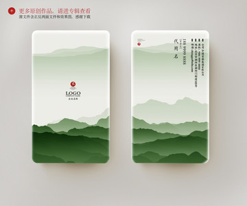 綠色健康名片
