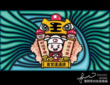 國潮插畫包裝