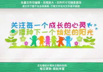 關(guān)注未成年