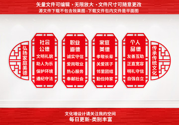 家風(fēng)家訓(xùn)