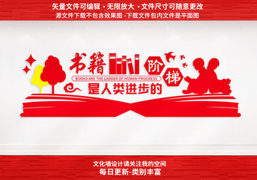 校園文化墻