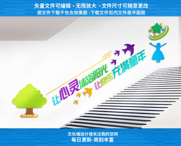 心理咨詢樓道墻
