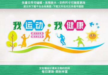 學(xué)校文化墻