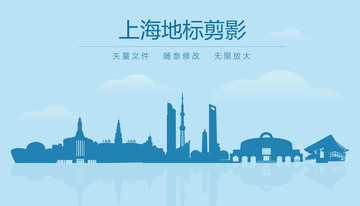 上海地标剪影