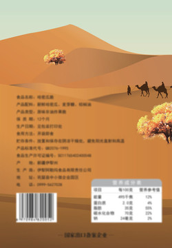 哈密瓜脆片包裝