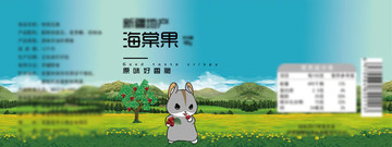 海棠果包裝罐頭