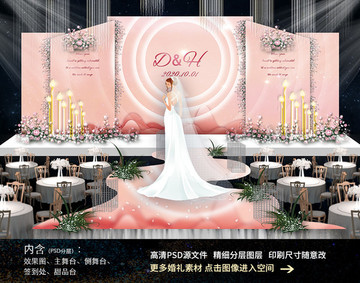 現(xiàn)代簡(jiǎn)約粉色歐式婚禮舞臺(tái)效果圖