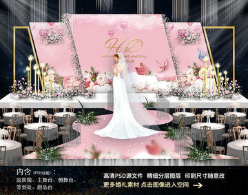 奢華唯美粉色婚禮舞臺效果圖