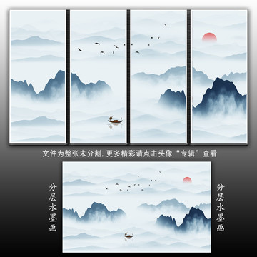 山水畫