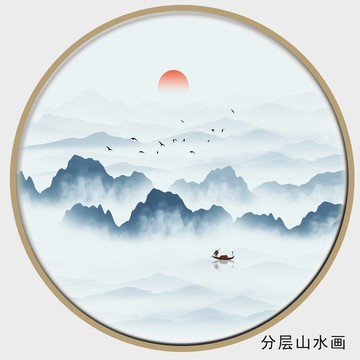 远近水墨画