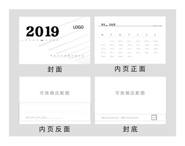 台历挂历排版微信单图