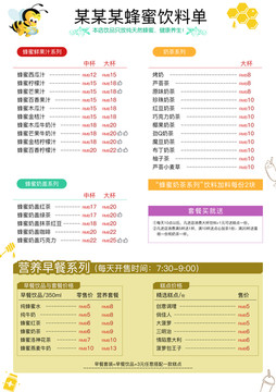 奶茶菜單