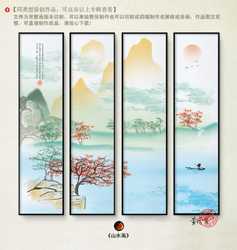 中式線條七彩水墨畫