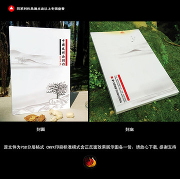 封面古書封面?zhèn)鹘y(tǒng)畫冊(cè)封面