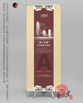企業(yè)易拉寶