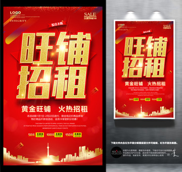 旺鋪招租
