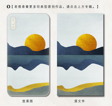抽象幾何時尚手機殼