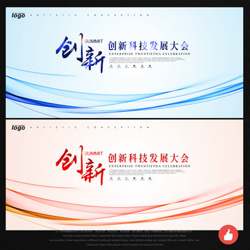 會(huì)議
