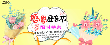 母親節(jié)