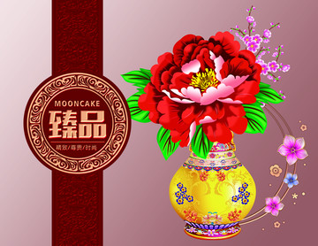 臻品月餅盒