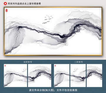 水墨山水