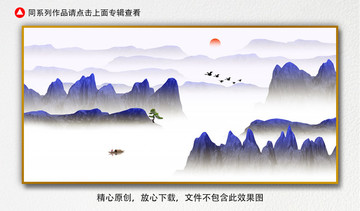 水墨山水