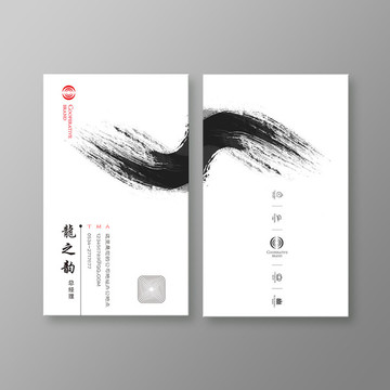 中國風(fēng)水墨名片